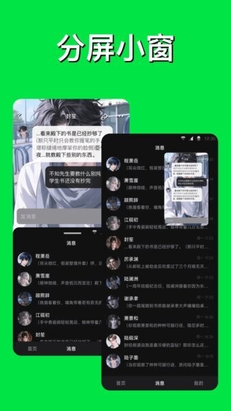 悟空分身截图2