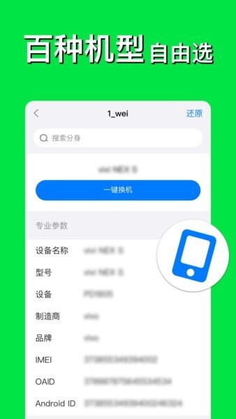 悟空分身截图3