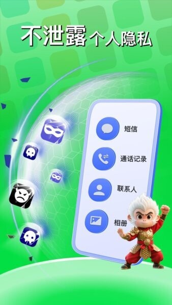 悟空分身截图4