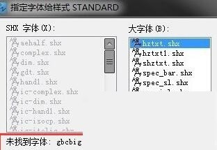 分享AutoCAD2020总缺少字体的解决技巧。