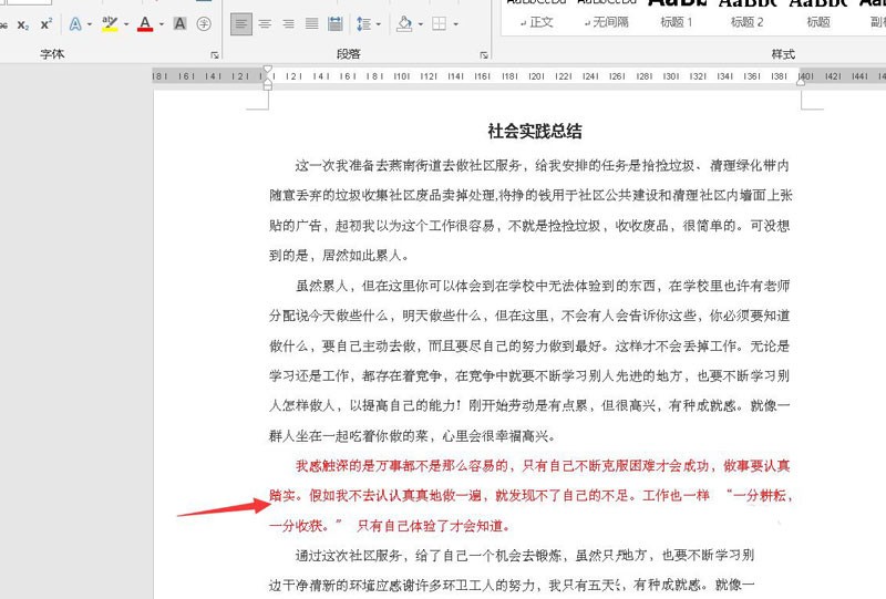 今天分享word怎么隐藏文字不打印-word不打印隐藏文本的方法。