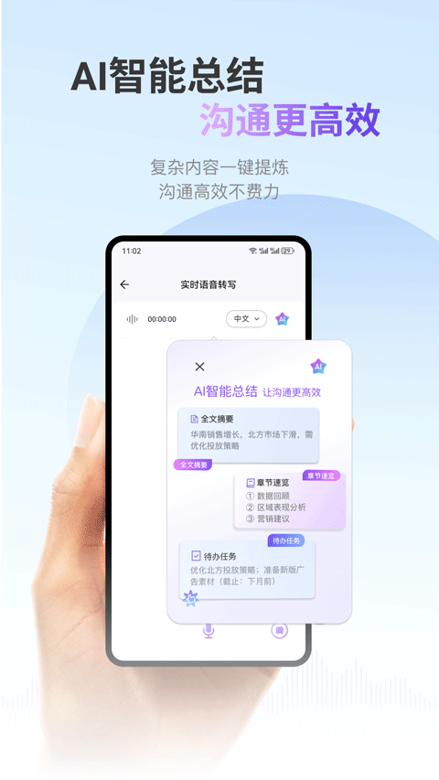 viitor翻译软件截图3