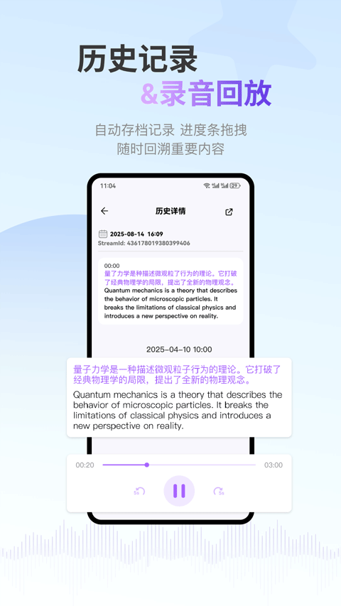 viitor翻译软件截图2