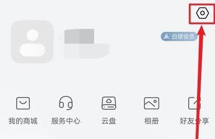 说说萤石云视频怎样查看萤石隐私政策？萤石云视频查看萤石隐私政策的方法。