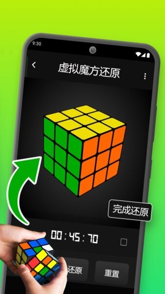 魔方还原器截图1