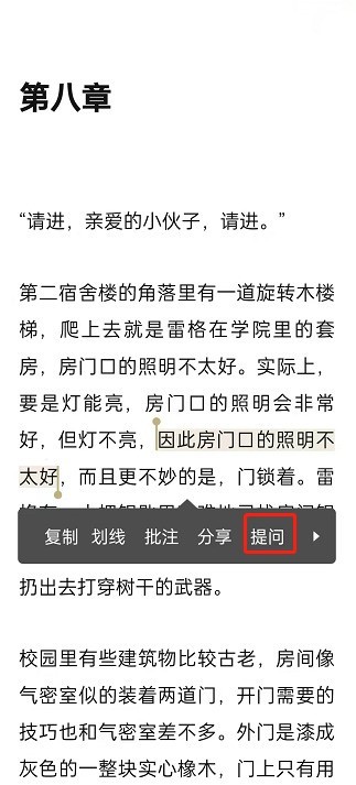 说说网易蜗牛读书在哪里发布提问？网易蜗牛读书发布提问教程。