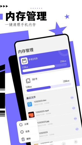 净化大师截图2
