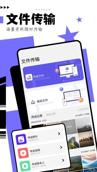 净化大师截图3