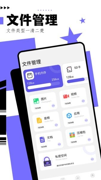 净化大师截图1