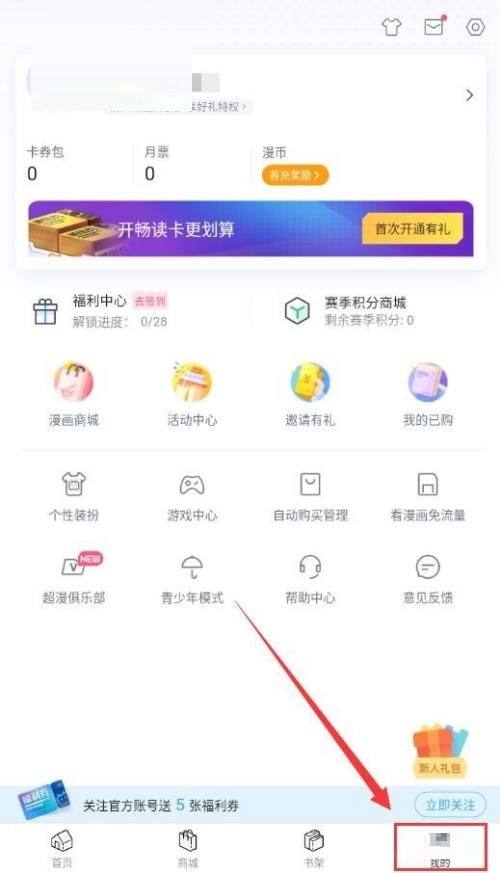 我来教你哔哩哔哩漫画怎么投稿？哔哩哔哩漫画投稿教程。