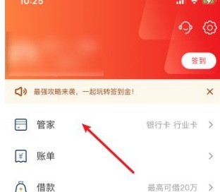 说说云闪付如何向微信好友发起收款？云闪付向微信好友发起收款方法。