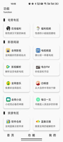 极客魔盒截图1
