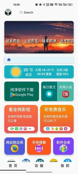 极客魔盒截图3