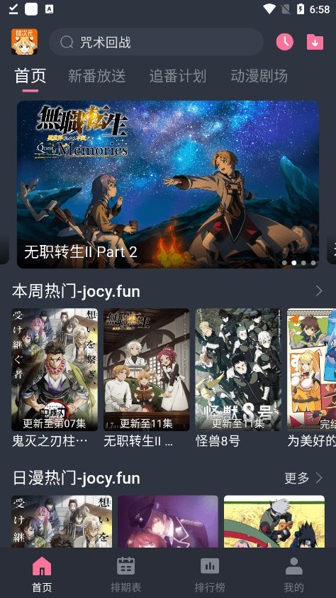 囧次元无广告版截图1