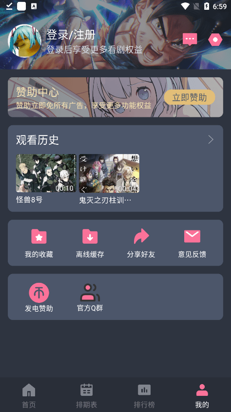 囧次元无广告版截图4