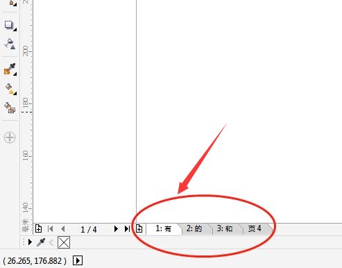 说说CDR怎么设置页面自定义排序-CDR设置页面自定义排序方法。