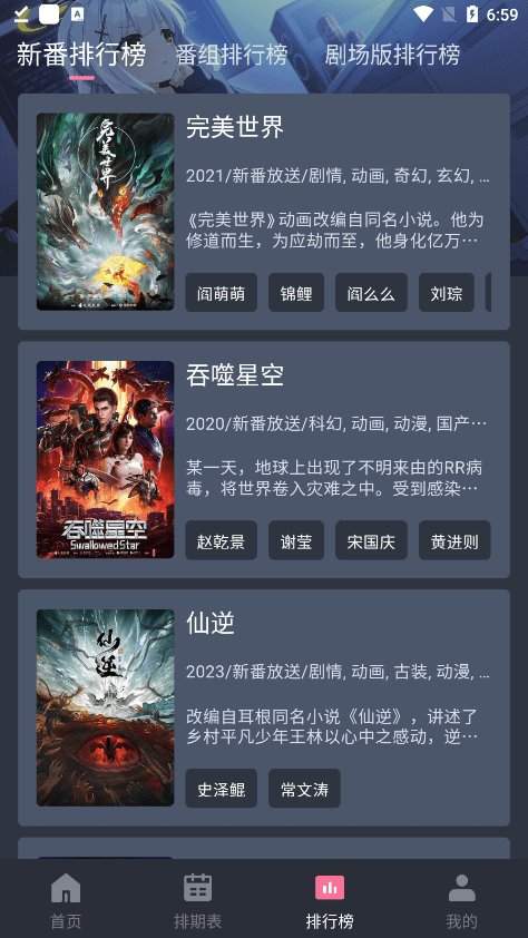 囧次元无广告版截图2