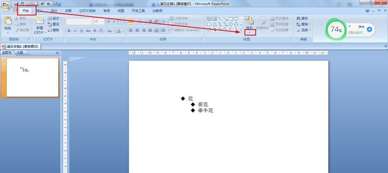 关于怎么在PPT中添加网格参考线-PPT参考线和网格线的设置方法。