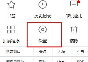 教你谷歌浏览器怎么清理缓存?谷歌浏览器清理缓存的方法。