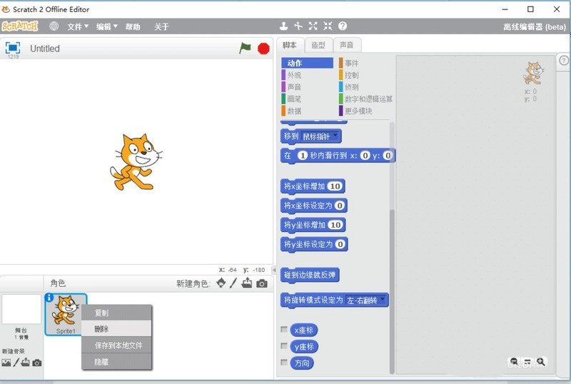说说scratch怎样制作动画垃圾分类游戏-scratch怎样制作动画垃圾分类游戏教程。