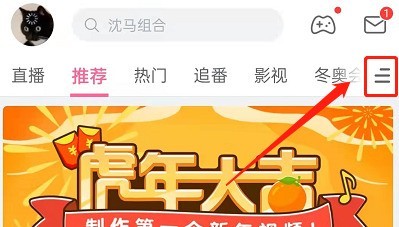 我来教你哔哩哔哩分区入口在什么地方？哔哩哔哩找到分区入口的方法。