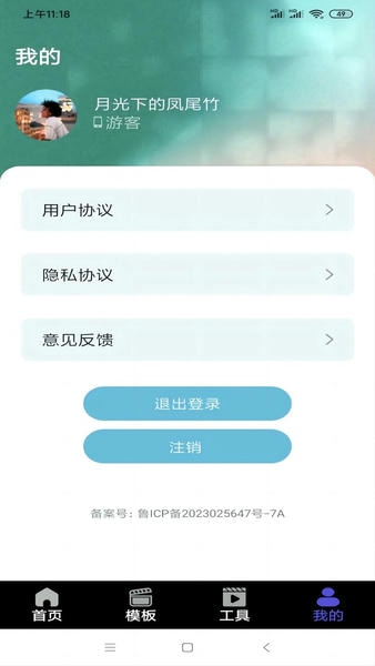 果冻传媒截图2
