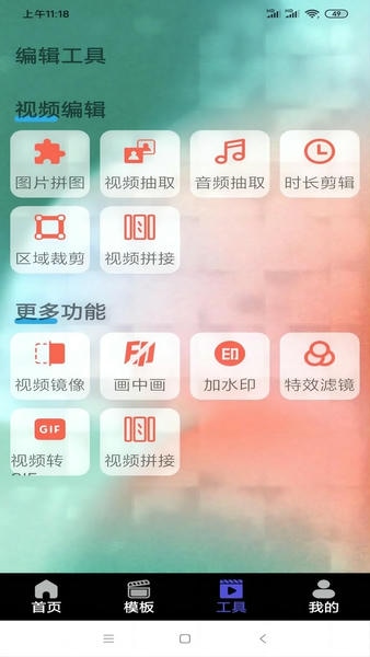 果冻传媒截图3