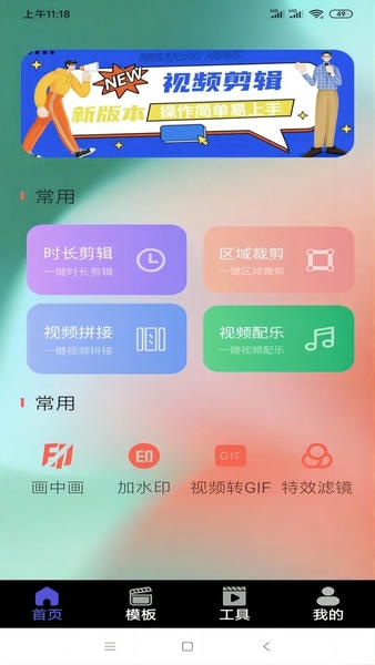 果冻传媒截图1