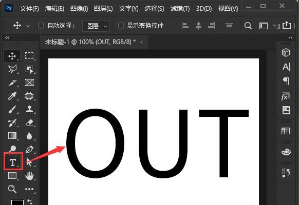小编教你ps2021如何给文字填充描边图案-给文字描边填充图案方法。
