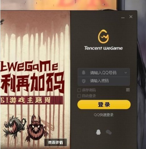 分享WeGame如何开启自动修复？WeGame开启自动修复的方法。