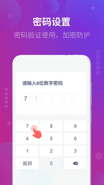 万能隐藏应用免费版截图1