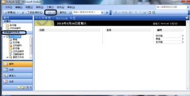 我来分享outlook2003怎样答复邮件-outlook2003答复邮件的方法。