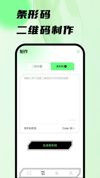 扫码王截图3