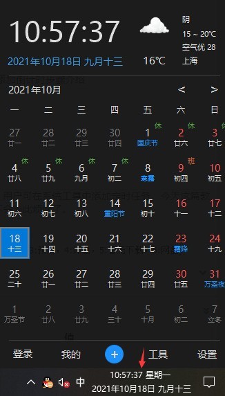 小编教你优效日历怎么设置倒计时-优效日历设置倒计时方法。