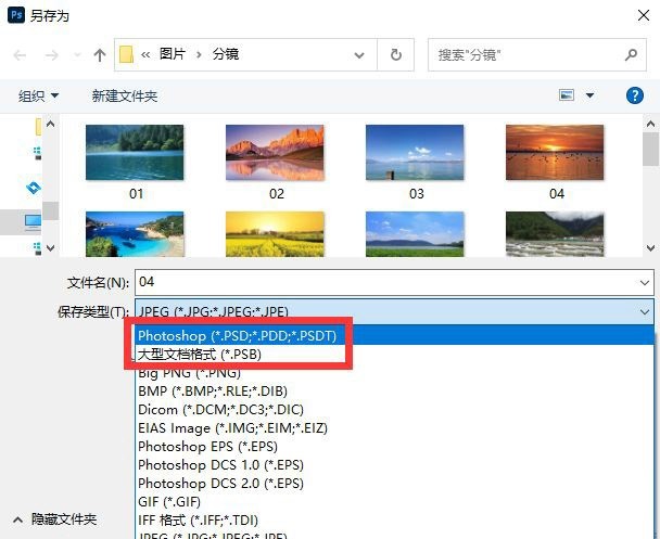 小编教你ps源文件PSB和PSD文件有有哪些区别-ps源文件PSB和PSD文件区别讲解。