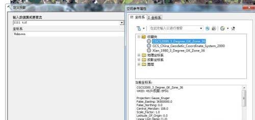 我来分享arcgis怎么给影像添加坐标系-arcgis给影像添加坐标系的方法。