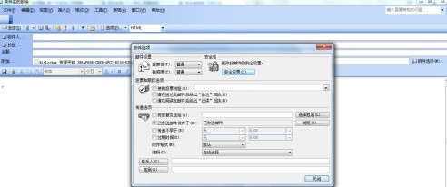 分享outlook2003怎么设置邮件发送选项-outlook2003设置邮件发送选项的具体操作。
