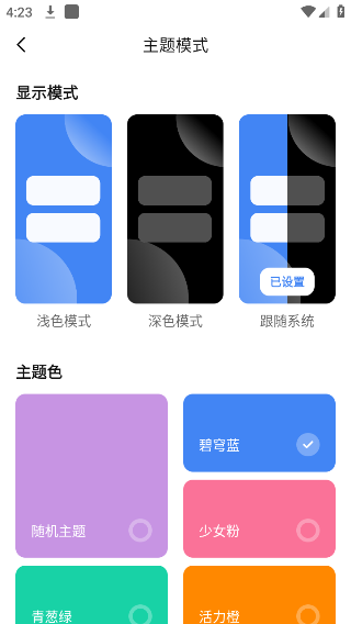 AppShare截图4