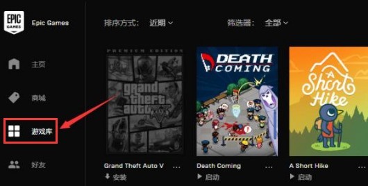 今天分享epic怎么更改游戏文件夹位置-epic游戏文件夹位置更改方法。