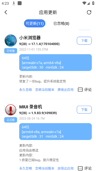 AppShare截图3
