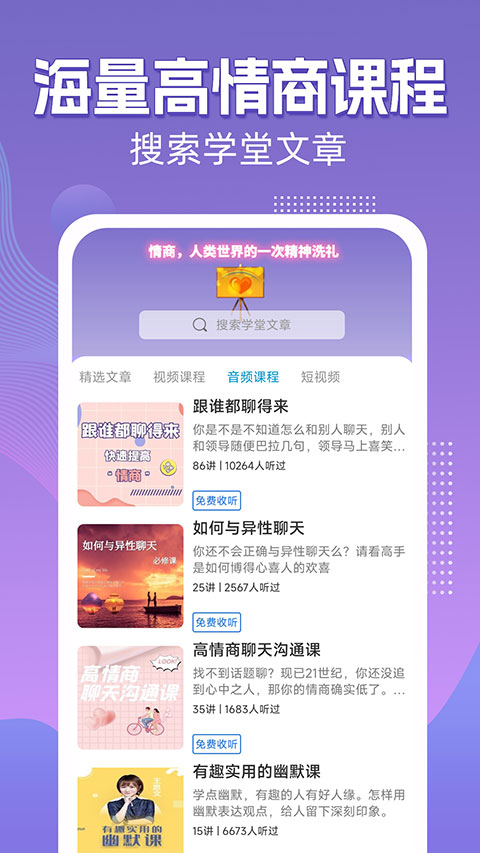 高情商输入法手机版截图4