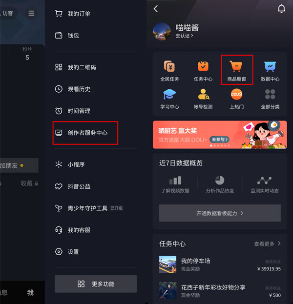 我来分享抖音怎么参加信用分考试?抖音参加信用分考试教程。 我来分享抖音怎么参加信用分考试?抖音参加信用分考试教程。
