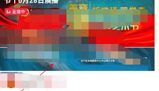 说说央视频在哪开启弹幕?央视频开启弹幕的方法。