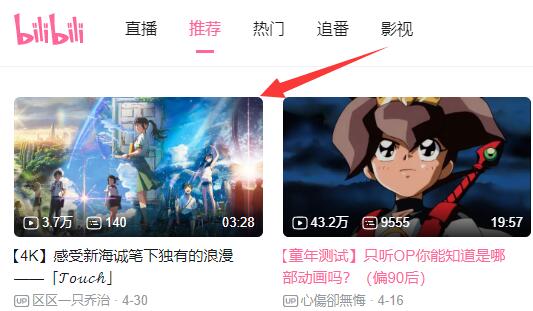 小编分享哔哩哔哩怎么收藏视频-哔哩哔哩收藏视频的方法。