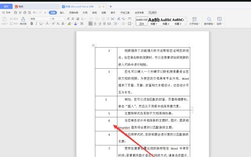 小编教你WPS文档序号混乱该如何重新排序-WPS文档序号混乱重新排序步骤。 小编教你WPS文档序号混乱该如何重新排序-WPS文档序号混乱重新排序步骤。