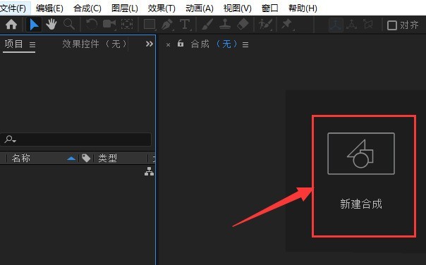 小编教你ae怎么绘制环形椭圆-ae绘制环形椭圆的方法介绍。