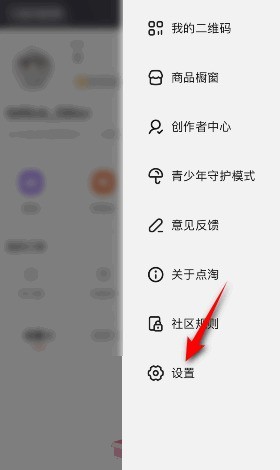 说说点淘怎么清理缓存?点淘清理缓存教程。