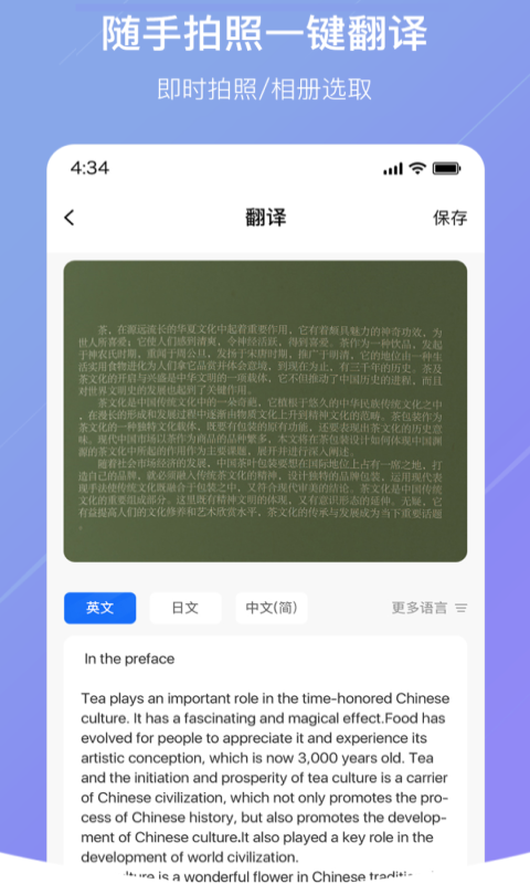 随手翻译官方版截图5