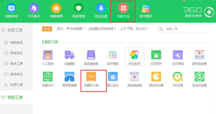 分享酷狗音乐无法连接网络的处理教程。