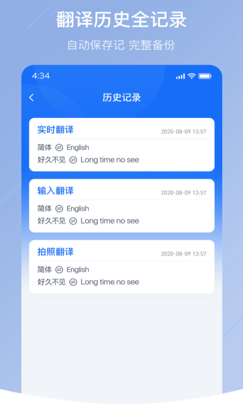 随手翻译官方版截图2